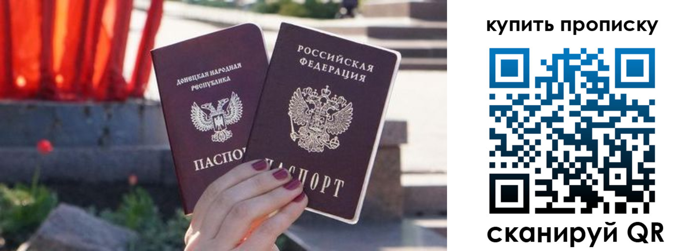 прописка ребенка в Боре