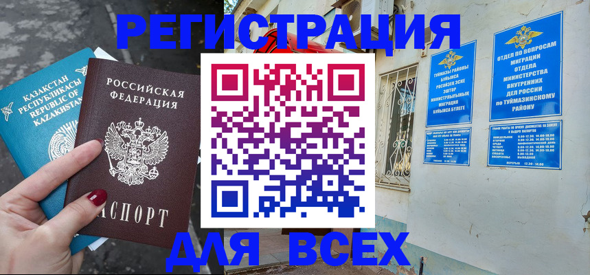 прописка поиск в Боре