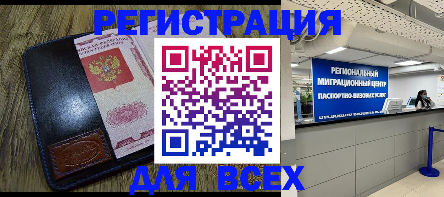 временная регистрация госуслуги в Боре