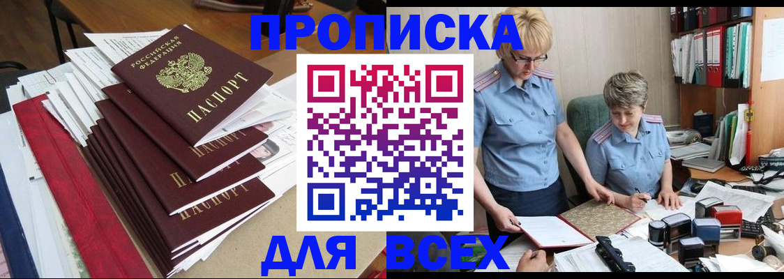 временная регистрация 2025 в Боре