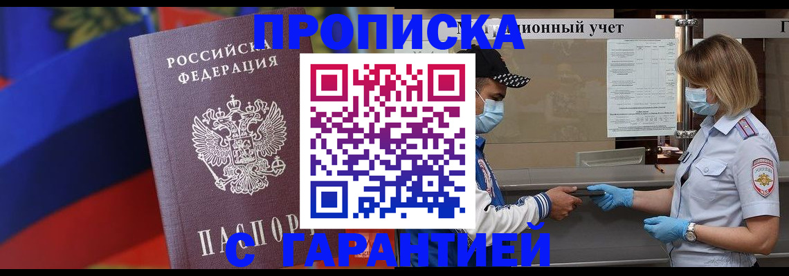 миграционный учет в Боре