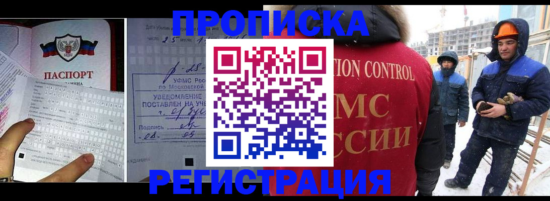 временная регистрация законно в Боре