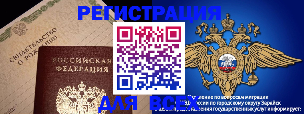 временная регистрация собственник в Боре